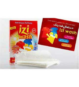 پارچه رنگ گیر ایزی وش